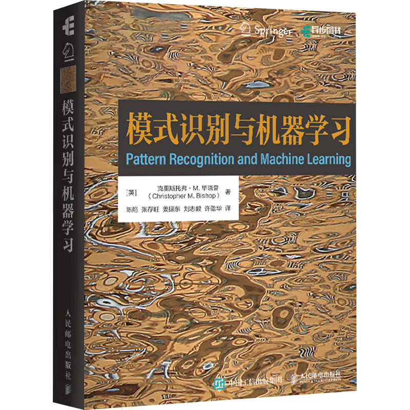 ģʽʶ�������ѧϰ PRML ����ѧϰ�̳� ���ѧϰ�˹�������Ȼ���Դ���������Ӿ���Ҷ˹ͼģ�� �첽ͼ���Ʒ 139.8Ԫ