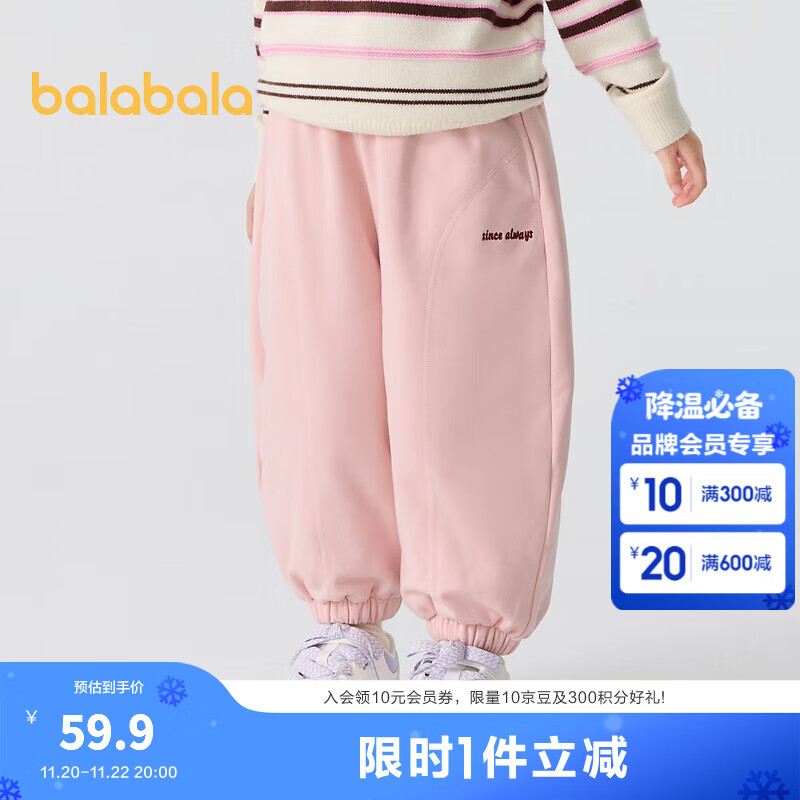 巴拉巴拉童装儿童长裤男童女童宝宝束脚裤子秋冬宽松百搭休闲裤 粉红60055 130 cm