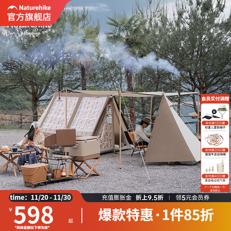 挪客Naturehike汉谟拉比帐篷一室一厅棉布帐篷户外露营野营装备 奶油色