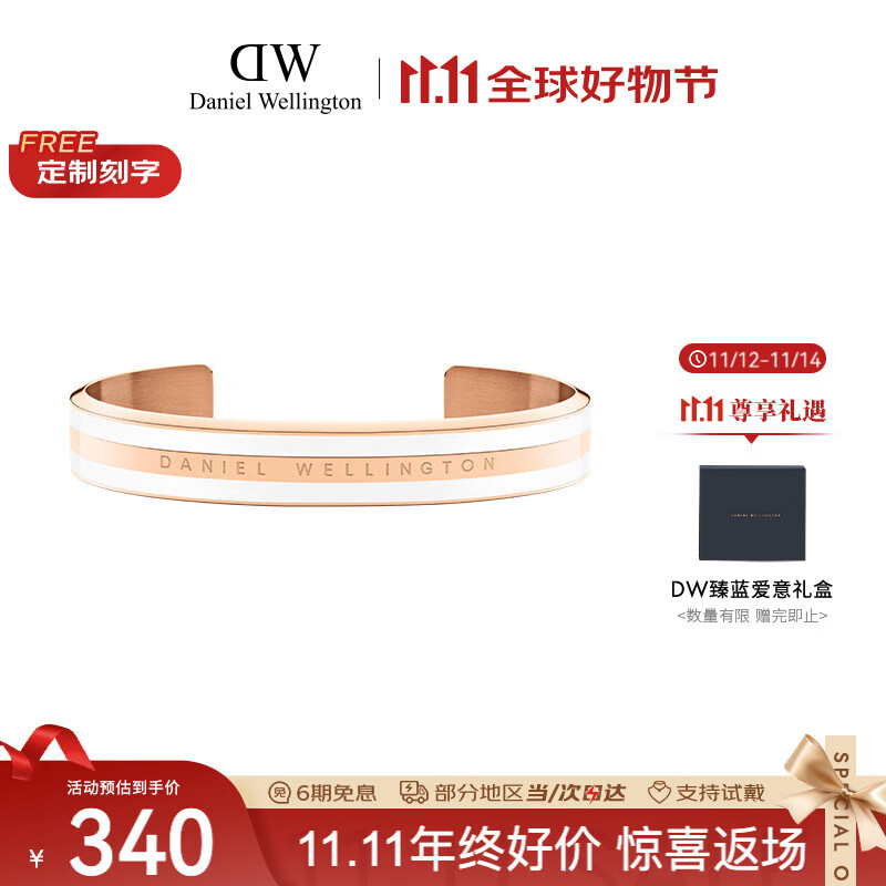 丹尼尔惠灵顿（DanielWellington）DW手镯女男女情侣金色开口手环七夕情人节礼物送女友DW00400007
