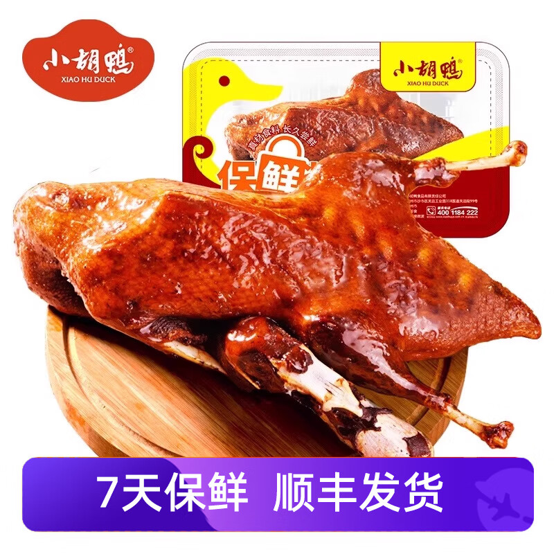 СѼװȫѼ450gѼʳС׷ ʾƷѼ450g50gζ 93Ԫ