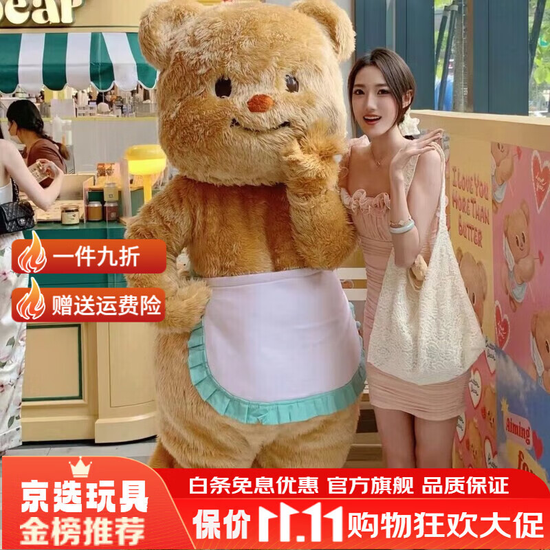 搭啵兔黄油小熊玩偶服黄油熊人偶服装抖音泰国网红小熊衣服吉祥物公仔服 黄油小熊 (身高150-170CM)