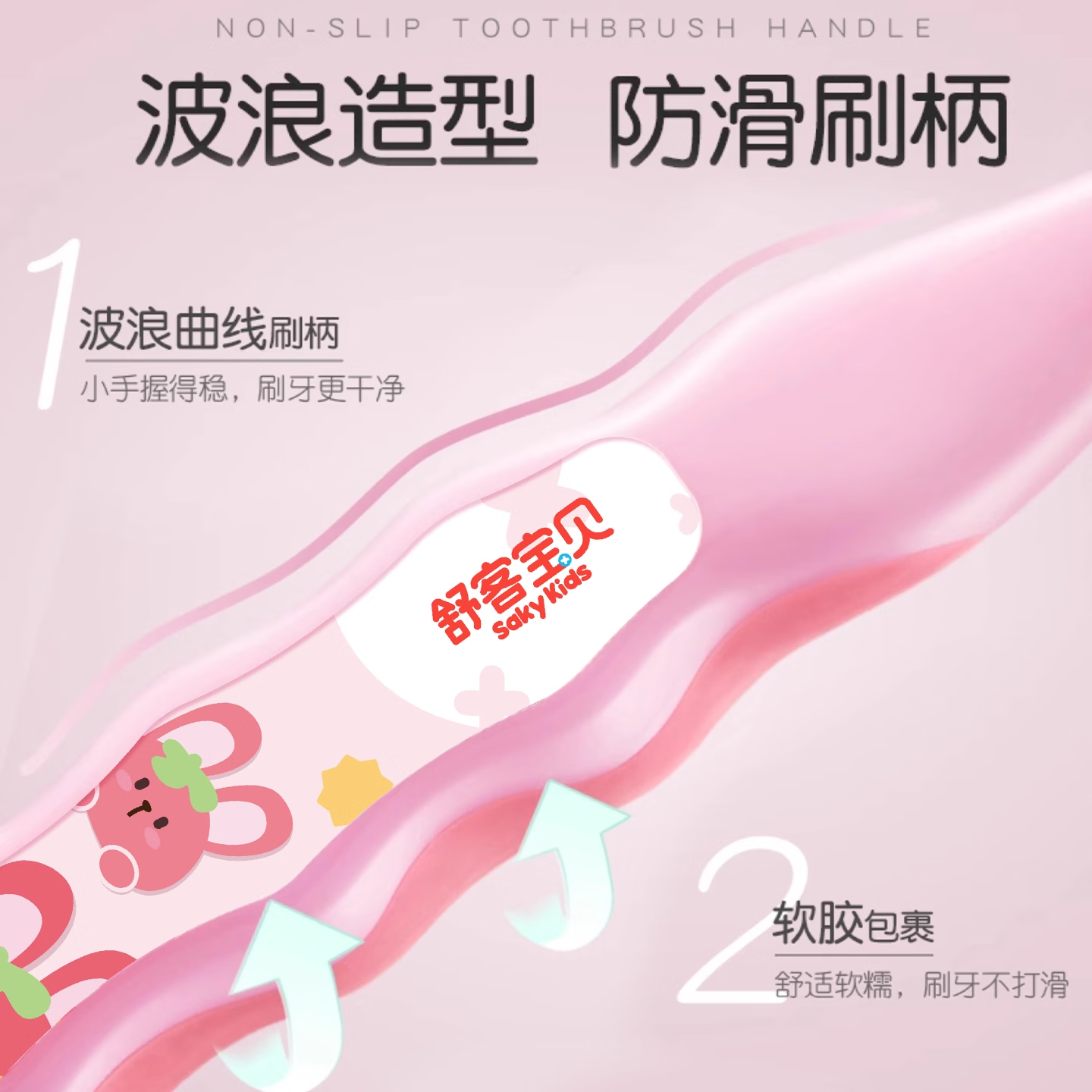 舒客儿童牙刷软毛1-2-3-5-6-8-10-12岁以上宝宝小孩牙刷牙膏套装 3支粉色+3支蓝色