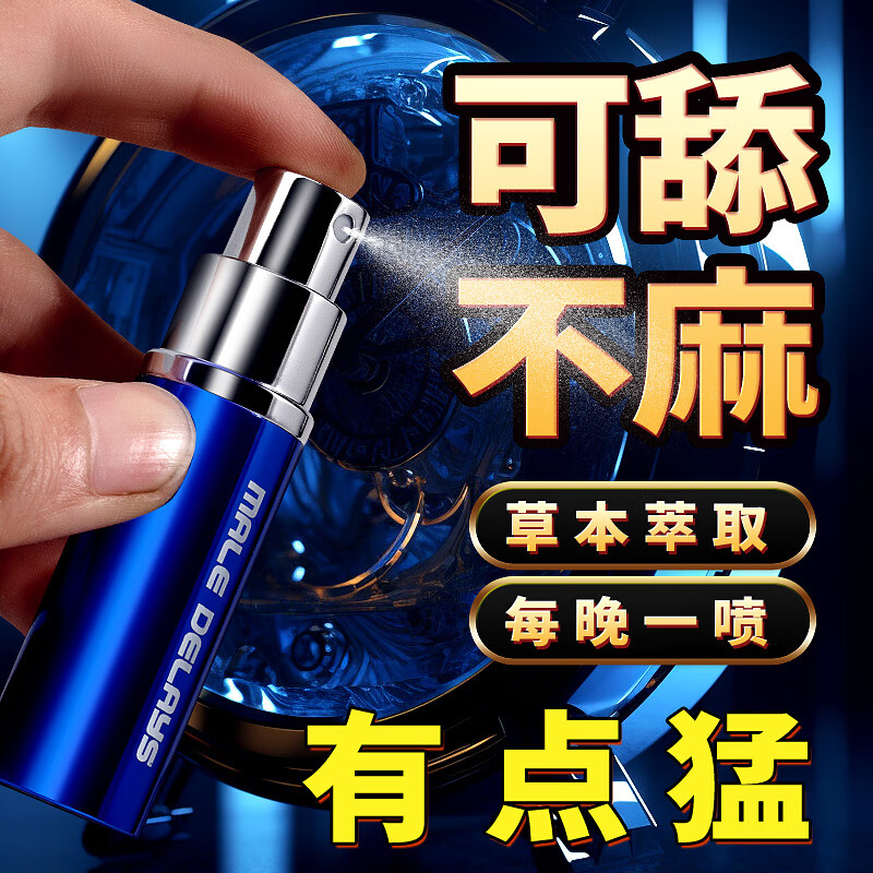夜战狼子弹头男用延迟延时喷雾敏感早泄射精快久插不射持久喷剂印度神油 2代容量升级-子弹风暴10ml