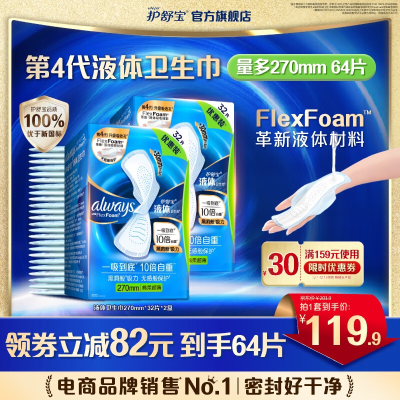 ���汦����Һ��������������������ó���͸���޸б����ڻ���Ϲٷ��콢 ���ڻ�װ��270mm*64Ƭ