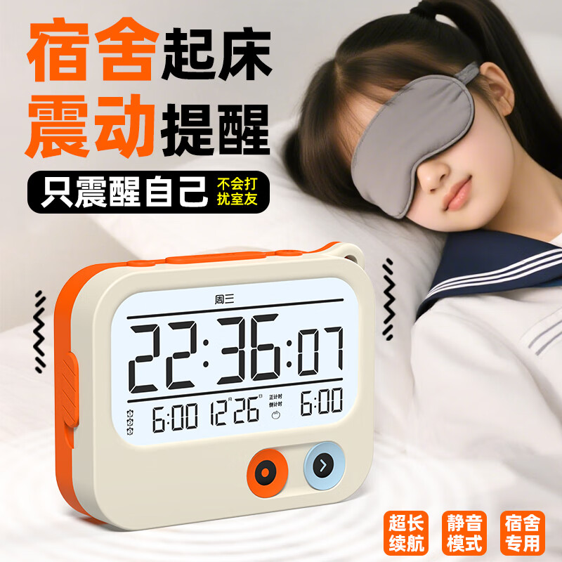 Timess闹钟智能学生初高中宿舍专用起床神器2026新款震动强力叫醒多功能提醒计时器电子开学季