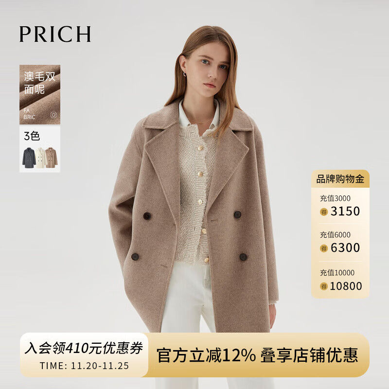 PRICH【澳洲绵羊毛】时尚双面呢毛呢外套冬季新款短款大衣女 33燕麦色（无口袋） S 160