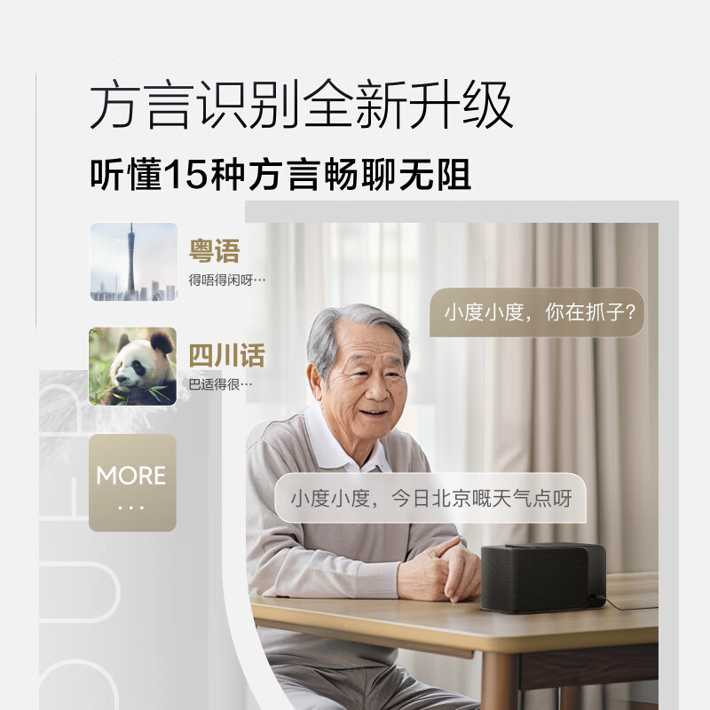 小度智能音箱MatePro【超能小度】AI问答聊天 卓越人声 LED时钟闹钟语音蓝牙音响儿童启蒙 老人方言