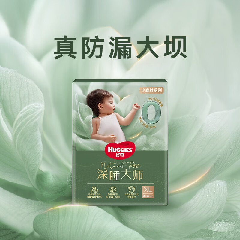 好奇（Huggies）小森林深睡大师系列裤型拉拉裤试用装XL4片透氧防漏成长裤