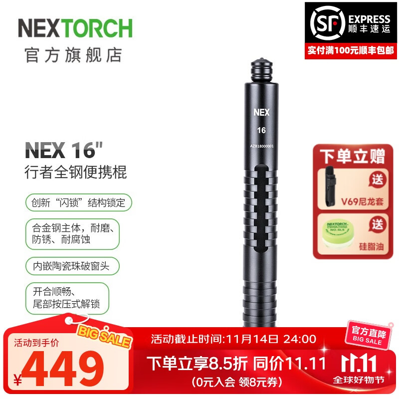 �����£�NEXTORCH�� NEX���߱�Я���������ȫ����Ůʿ��ȫ����ս�������ڹ��򹷰� 16Ӣ��ȫ�ְ�