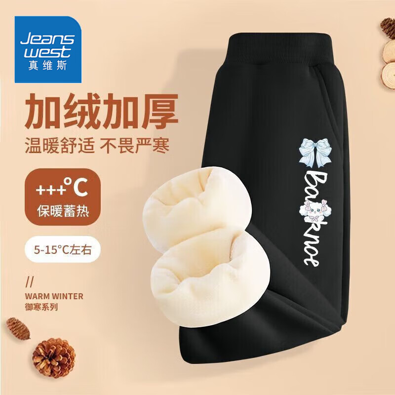 真维斯（JEANSWEST）真维斯童装儿童加绒裤子秋冬款女大童加厚一体绒保暖裤百搭休闲裤 【加绒款】黑色蝴蝶结字母小标 160