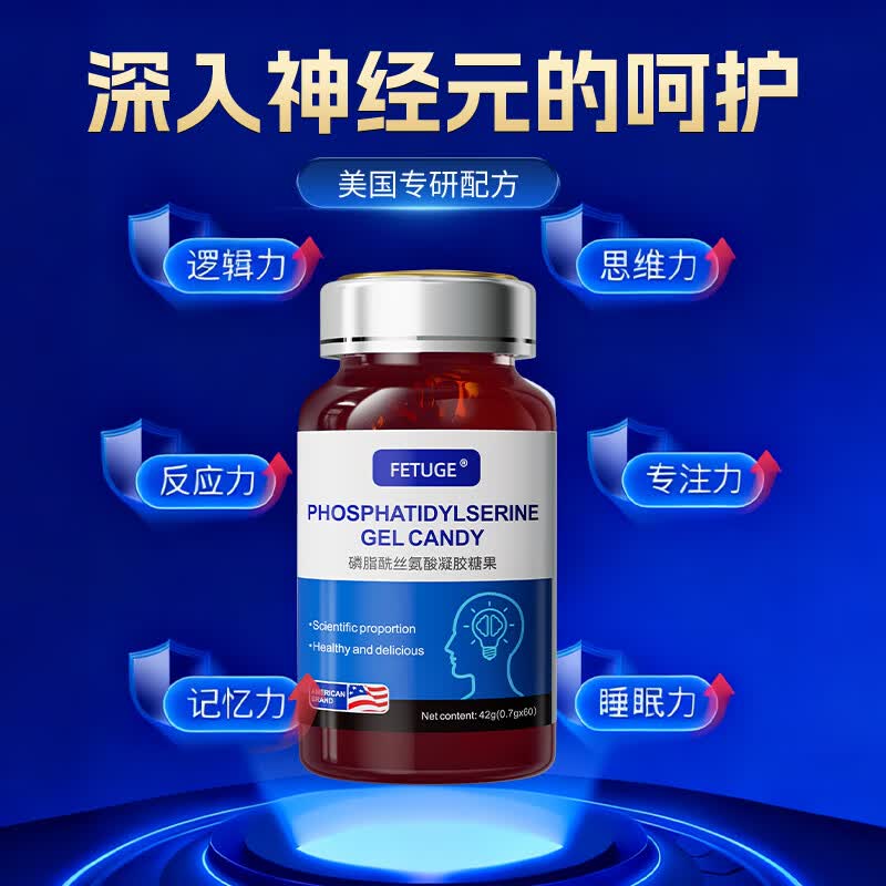 FETUGE神经酸成人中老年ps预防痴呆补脑力素增强记忆力DHA藻油凝胶糖果 体验装【不推荐，吸收阶段】60粒*1瓶