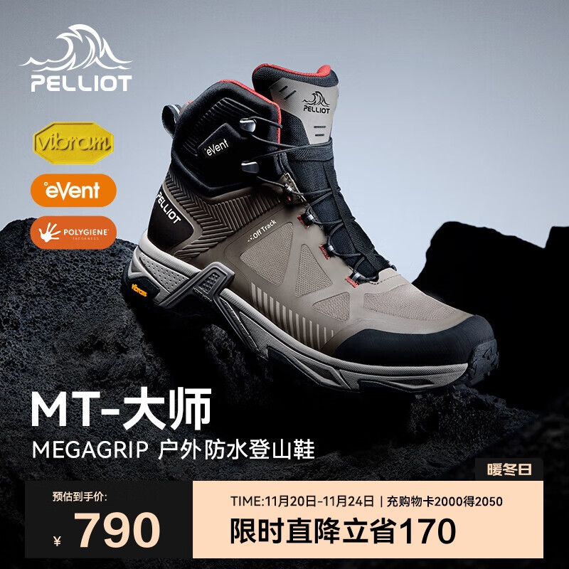 伯希和（Pelliot）[MT-大师]户外登山鞋男eVent防水Vibram防滑徒步115119031栗棕43