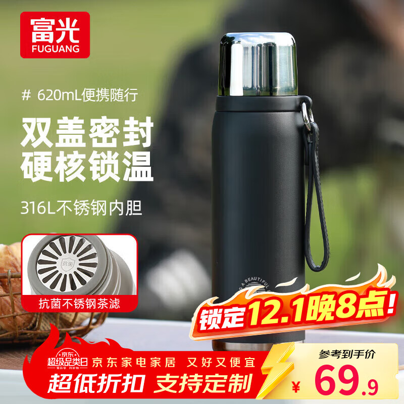 富光保温杯大容量男女水杯子316不锈钢茶水分离泡茶节生日礼物 黑色（抗菌滤网） 620ml