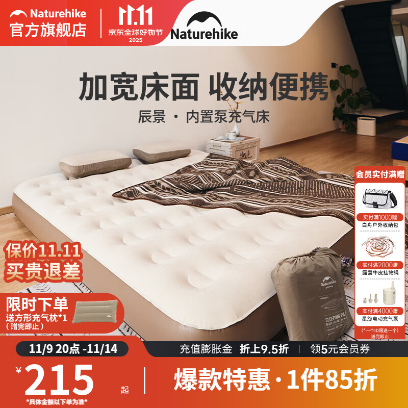 挪客Naturehike自动充气床垫加高户外便携露营防潮垫单双人气垫床 内置泵充气床_棕色/双人/25cm