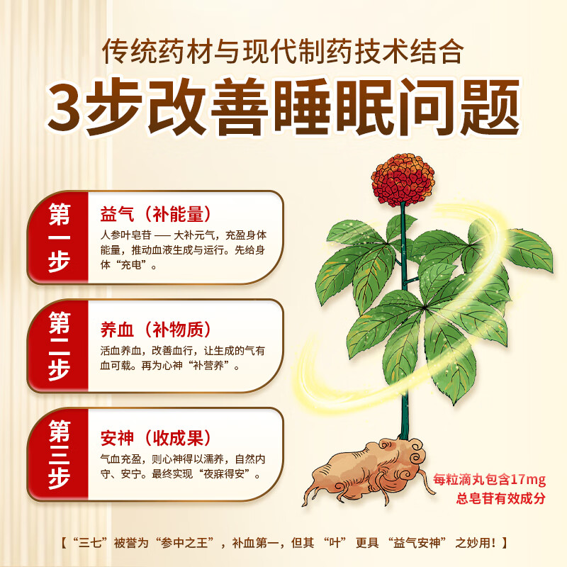 [金七]七叶神安滴丸 50mg*36丸 3盒装 京东大药房安神助眠用于心气不足气虚血亏导致的失眠多梦心悸心烦 正品云南治疗失眠 深度改善/约12天量