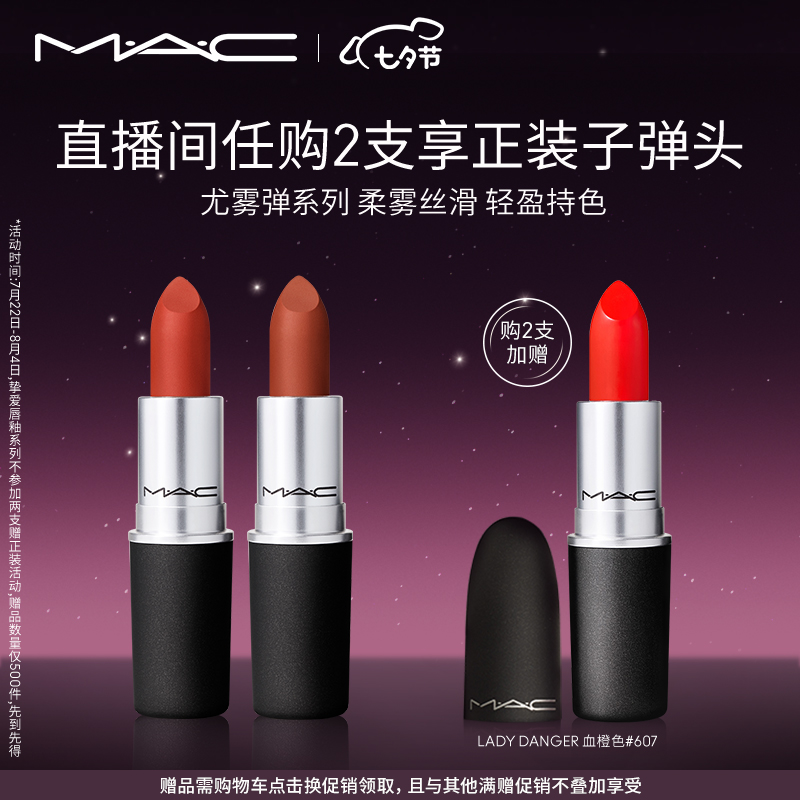 曝光M.A.C丝缎柔雾唇膏口红真实使用评测，多次使用后评价