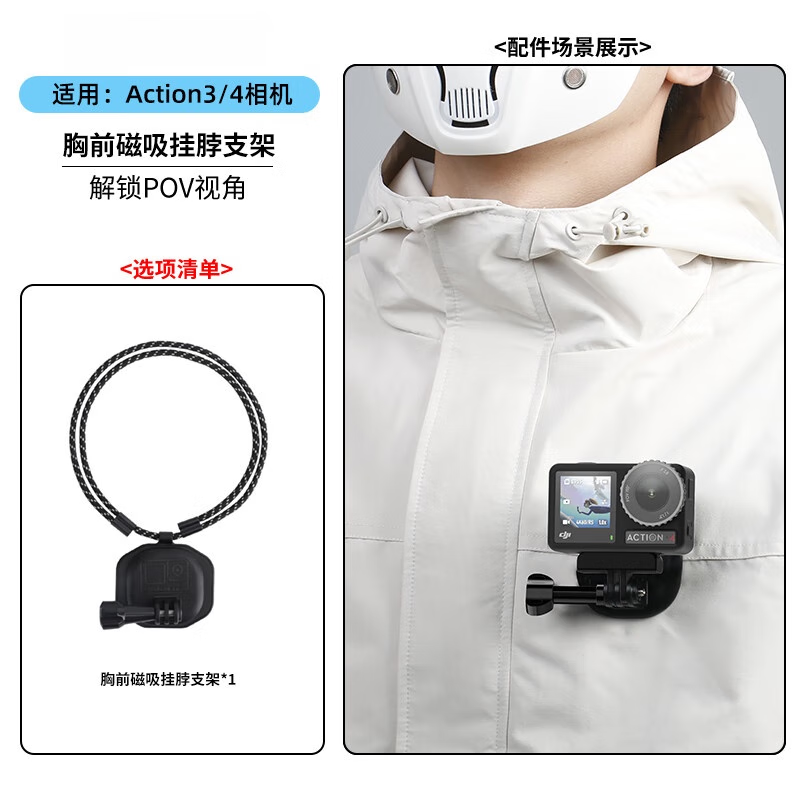埠帝大疆a(chǎn)ction4/3/2/1運動相機胸帶背包夾收納包自拍桿三腳架手腕帶吸盤支架騎行摩托車支架戶外配 胸前磁吸支架厚衣服不可使用