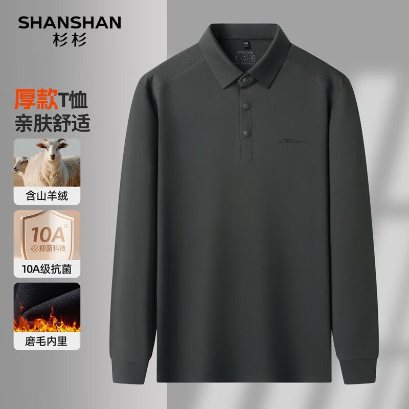 SHANSHAN杉杉10A抗菌山羊绒长袖T恤男冬季保暖内搭衬衫领休闲莫代尔上衣男 墨绿色 3XL /190