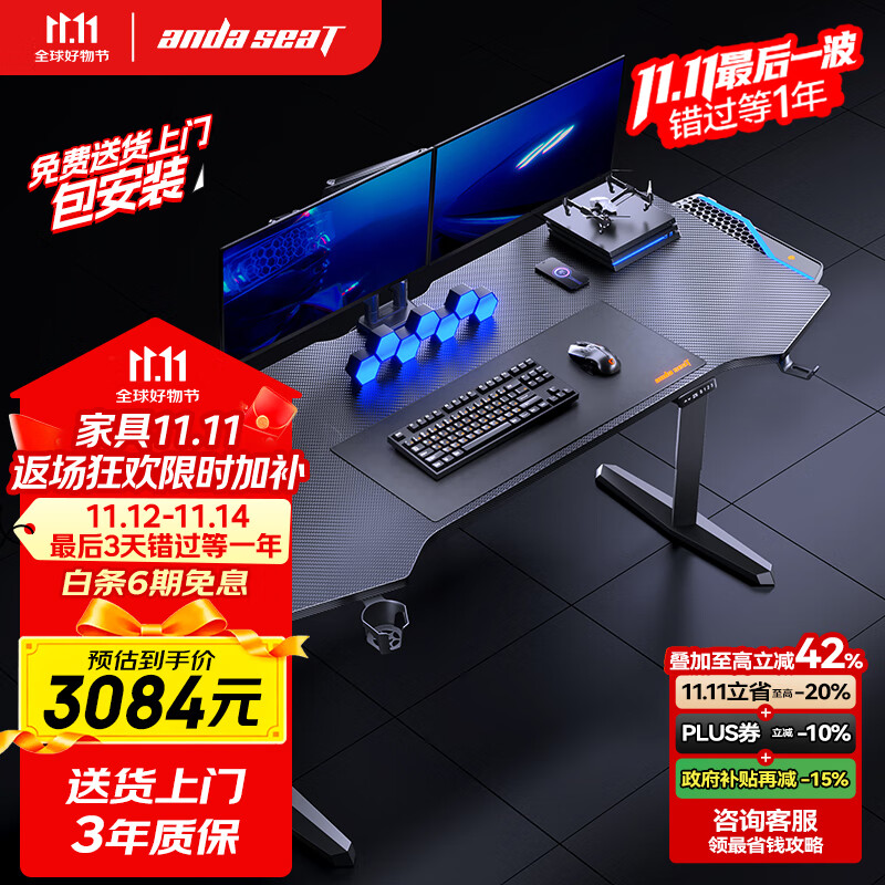 andaseaT安德斯特实木电竞桌电脑桌双电机电动升降实木桌 巡航pro 1.8米