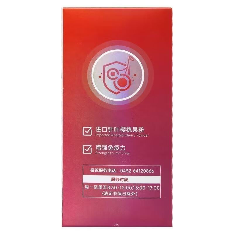 海王 针叶樱桃牛磺酸维C咀嚼片90片 海王优品 2盒