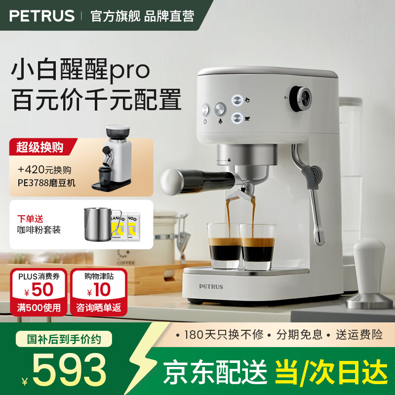 �ش䣨petrus�����Ȼ���ʽ����С��С������Pro��������칫����ȫ���Զ�Ũ��������һ��� PE3366Pro �����ͺ��� С������Pro