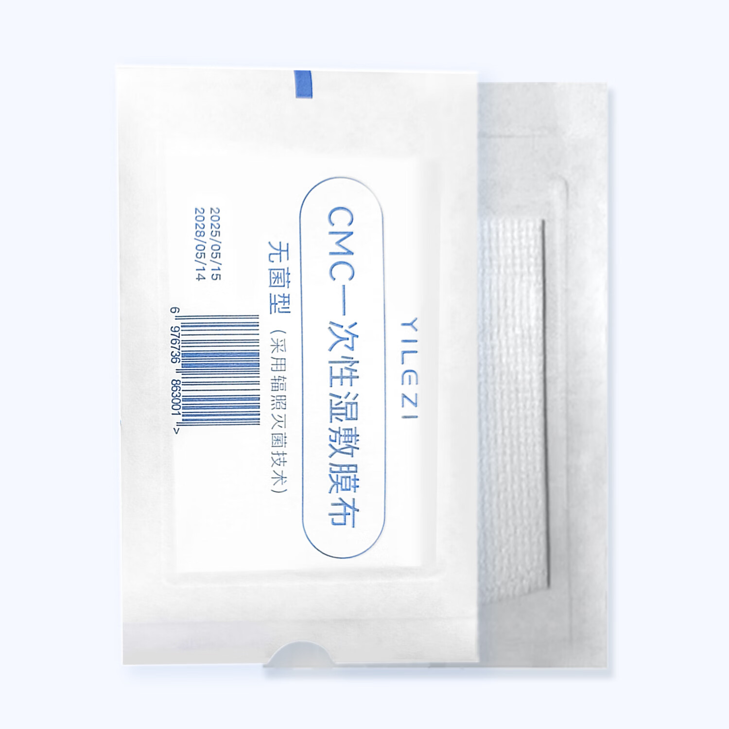 怡乐姿CMC一次性湿敷面膜50片/盒 亲水凝胶膜布超薄院线水疗湿敷面膜纸 3盒（150片）