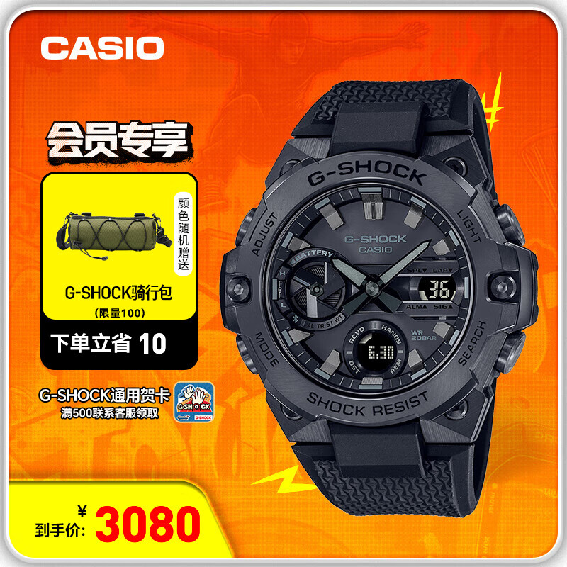 卡西欧（CASIO）G-SHOCK黑武士系列 卡西欧手表 运动男士手表 防水防震 GST-B400BB-1APFN