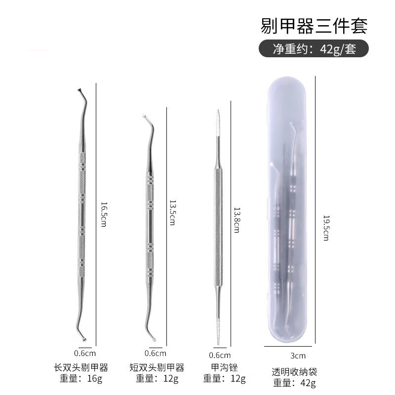 兮儿甲沟用剔甲器炎脚趾甲缝污垢清理挖勺嵌甲家用工具修脚不锈钢剃 剔甲器3件套