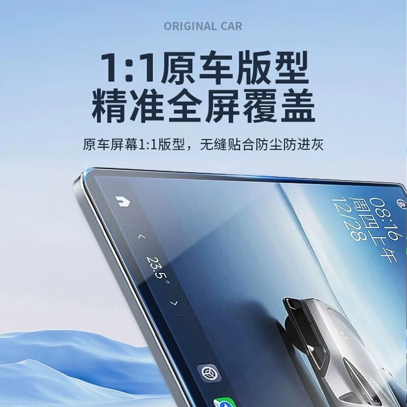 岗途适用于25款理想i6/i8中控导航显示屏幕钢化膜内饰保护贴汽车用品 适用于i8/i6【一体屏+仪表】高清钢化膜-送空调膜