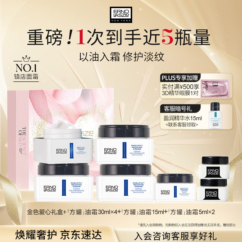 奥伦纳素活力保湿盈泽面霜100ml素颜霜豆腐霜方罐油霜抗皱紧致