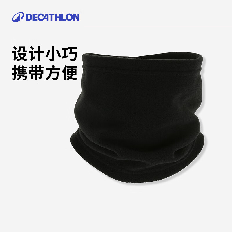 迪卡侬护颈围脖脖套男女成人滑雪骑行保暖秋冬加厚抓绒套头-383093