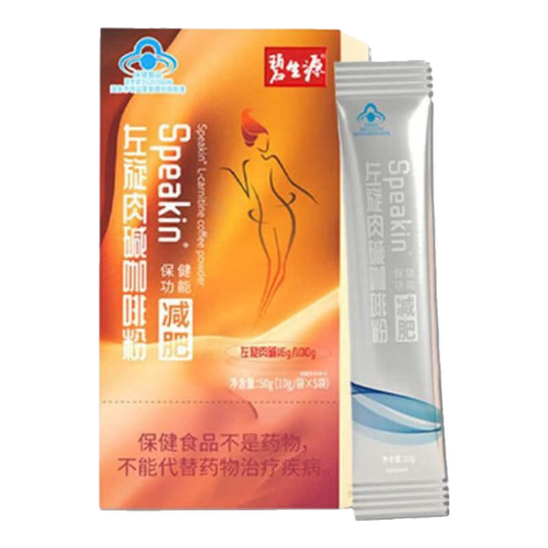 碧生源左旋肉碱黑咖啡粉搭肚子燃支脂黑咖啡 5盒【巩固装】