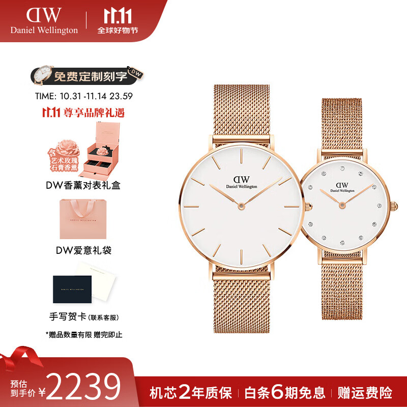丹尼尔惠灵顿（DanielWellington）dw手表女 满天星石英女表简约时尚瑞典欧美表 七夕礼物送女友 情侣对表（