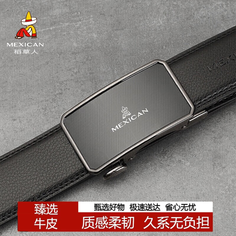 稻草人男士皮带自动扣真牛皮商务腰带休闲潮流裤带生日礼物送男生老公