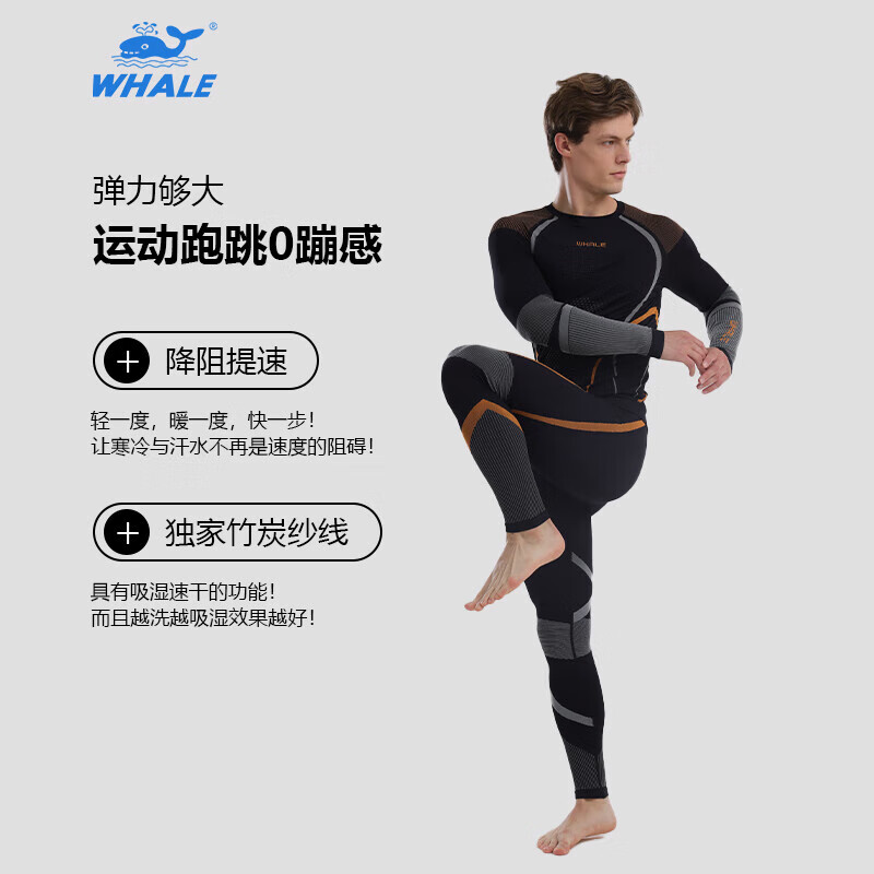 鲸鱼男士速干衣保暖内衣户外运动滑雪保暖套装冬季修身舒适防寒 男款速干保暖衣-黑橙色 M