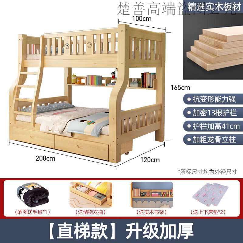 楚善实木上下床双层床母子床儿童多功能高低床子母双人床上下铺 直梯