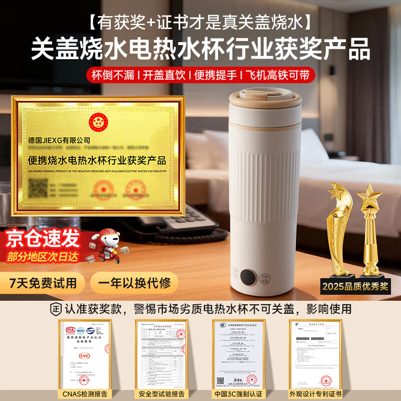 JIEXG便携式烧水杯 电热水杯 电热水壶 加热保温恒温水壶 600ml迷你旅行出差 0.6L 【米白色】六档调温+316不锈钢内胆