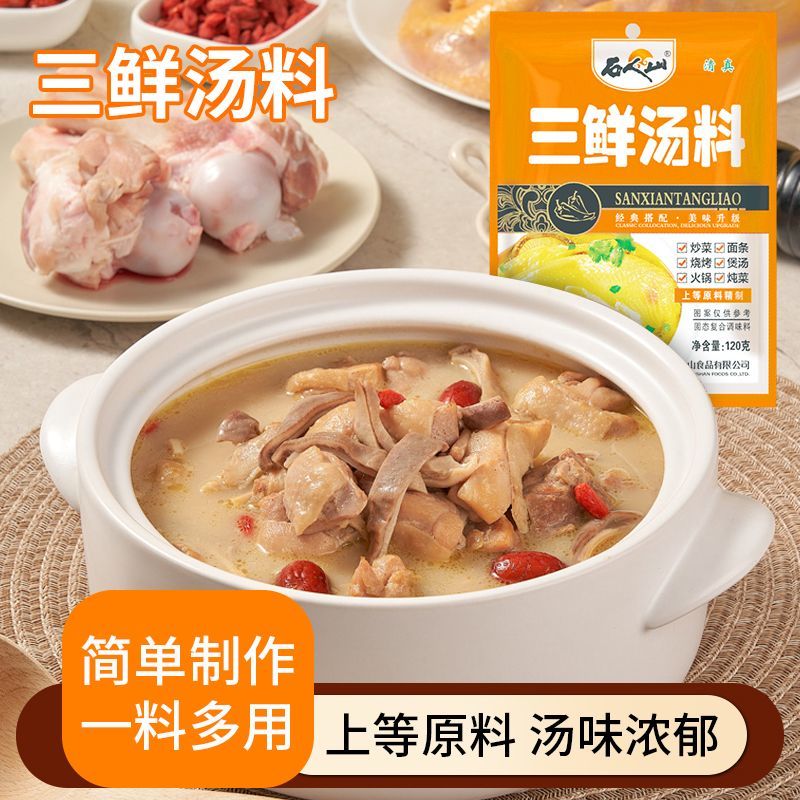 深生都调味料120g*4袋炒菜煲汤烧烤火锅烤肉家用商用佐料馅料蘸料 炒菜料+麻辣香+三鲜汤料+芝麻香料