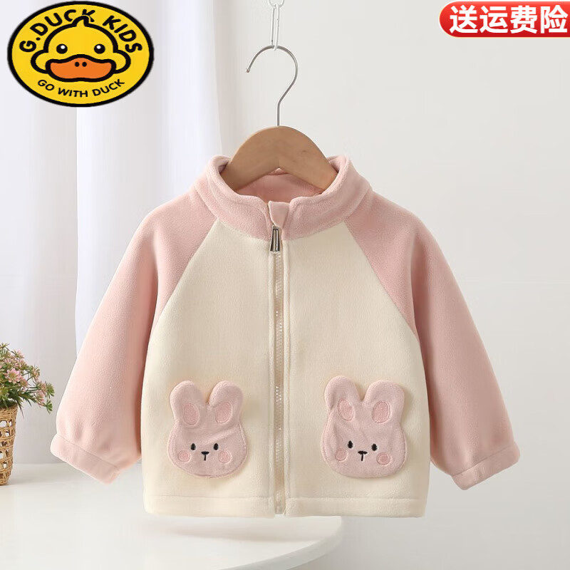G.DUCKKIDS小黄鸭宝宝外套加绒儿童男童摇粒绒加厚洋气新款上衣女童保暖童装 双兜兔粉色 100