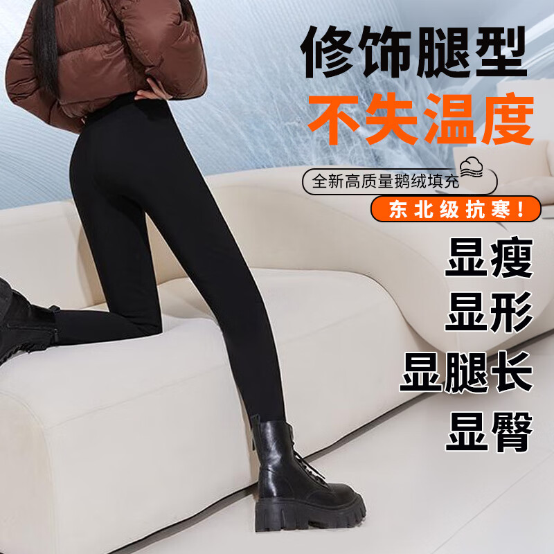 浪莎羽绒裤女外穿冬季新款加绒加厚棉裤东北零下30度保暖鹅绒裤子 黑色 【抗寒零下30度】 L 【建议：95-110斤】