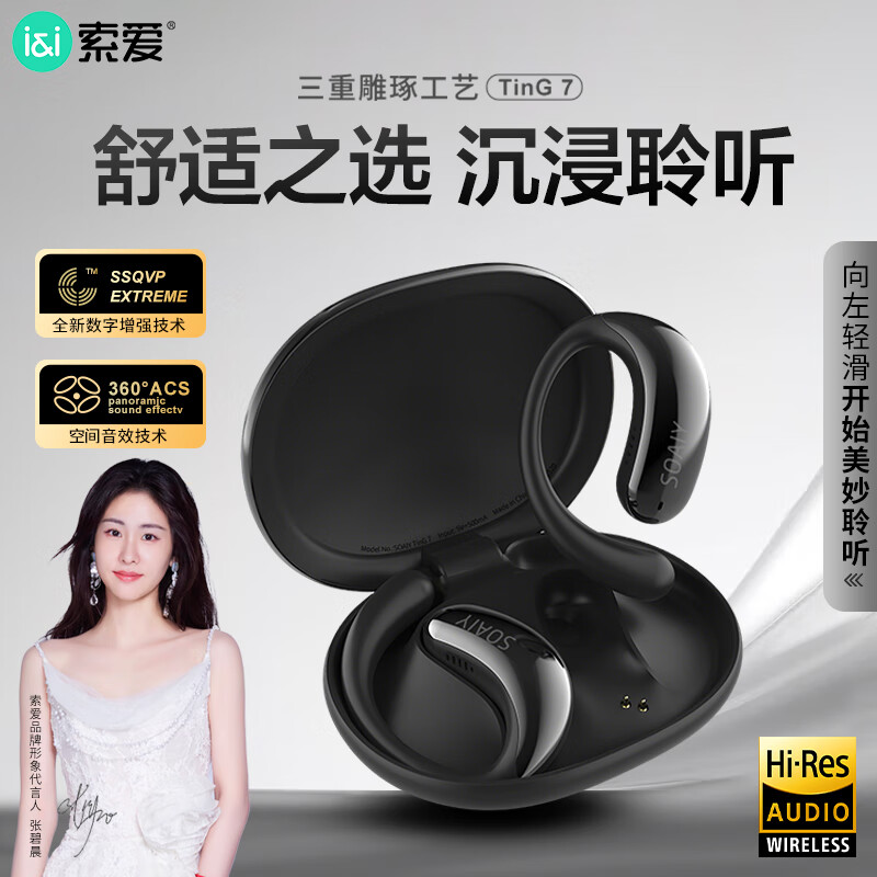 ���ڲ�����������soaiy��Ting 7 ����ʽAI���ܹҶ�ʽ������������ ������������ܲ�����ͨ������ƻ����ΪС���ֻ�ͨ�� ��