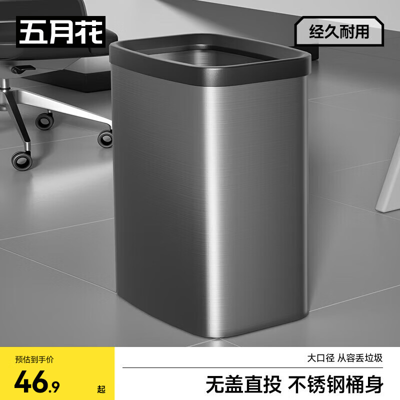 五月花不锈钢垃圾桶带压圈13L客厅厨房卫生间卧室办公室垃圾桶家用大号