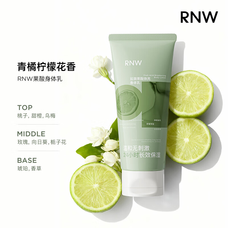 如薇(RNW)身体乳补水保湿滋润秋冬芳香全身可用持久留香润肤学生平价通用 果酸焕亮身体乳 200g 2支