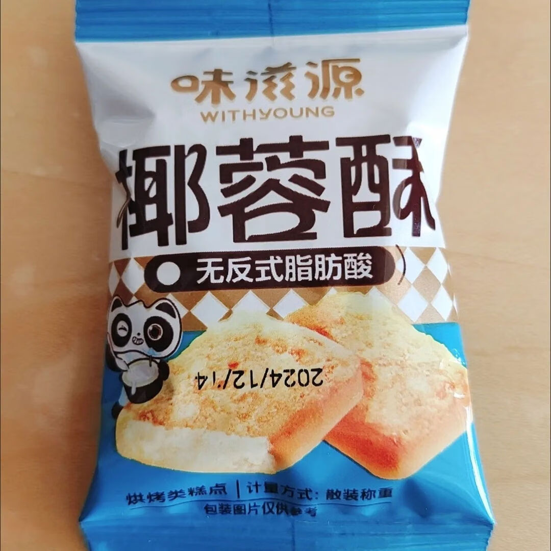 味滋源椰子酥奶油椰蓉曲奇饼干干休闲零食办公室下午茶糕点 99点9的人