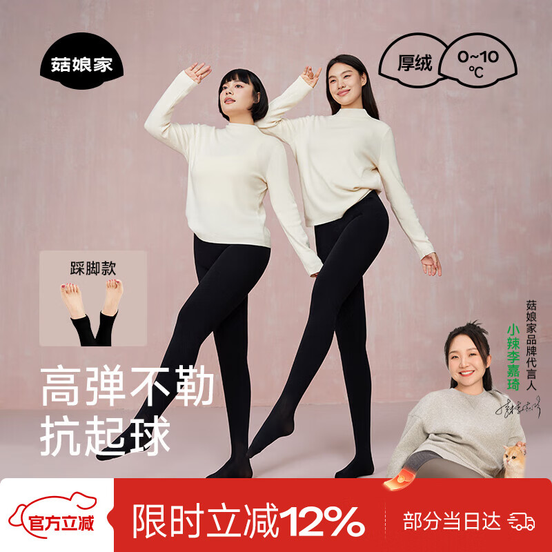 菇娘家黑色打底裤女秋冬季保暖连裤袜显瘦防勾丝高腰可外穿加绒大码