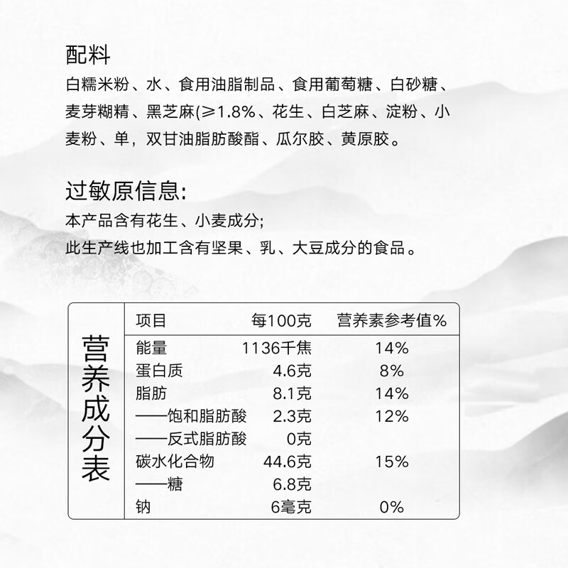 思念水磨黑芝麻汤圆大黄米汤圆早餐夜宵甜品点心小圆子小汤圆元宵 经典水磨黑芝麻汤圆120g