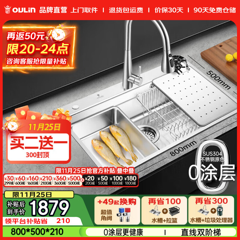 ŷգOULINˮ۴󵥲̨ϴһϴ˳304ϴ800*500 СͭǦʽˮͷ