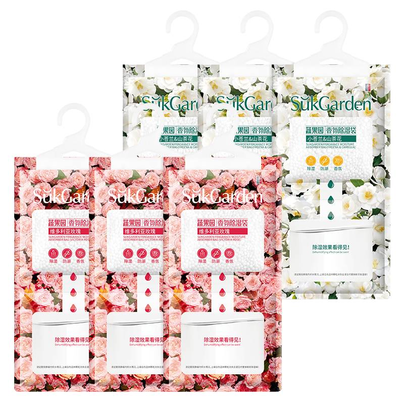 蔬果园香氛除湿袋 防潮干燥剂 除湿防霉回南天可挂式吸水袋房间衣柜用 【玫瑰&小苍兰】*6袋