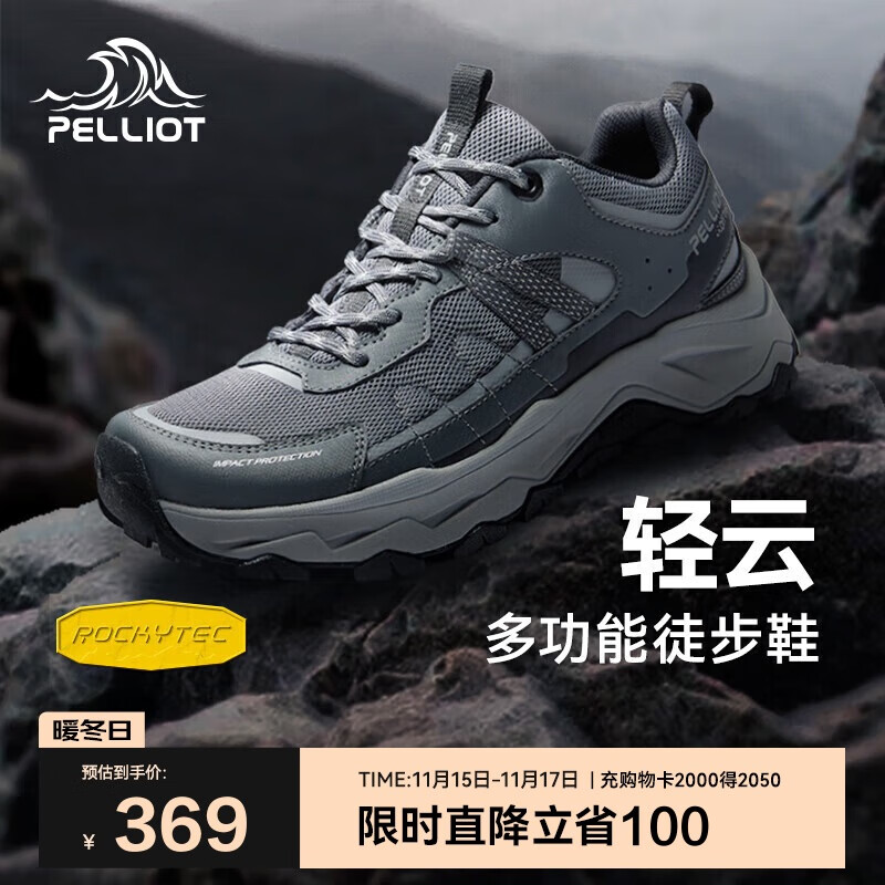 伯希和（Pelliot）[轻云]户外登山运动鞋男女徒步跑鞋防滑耐磨休闲鞋11411909男灰40